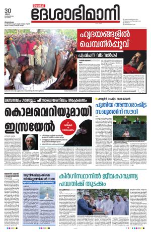 Gulf, 30th September 2024