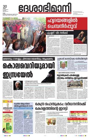 Ernakulam, 30 September 2024