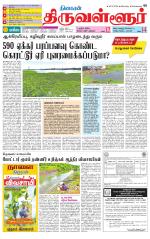 Tiruvellore-Chennai Supplement