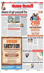 Faridabad - Punjab Kesari