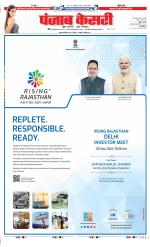 DELHI MAIN - PUNJAB KESARI