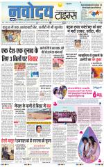 Navodaya Times Main