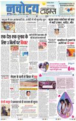 THE NAVODAYA TIMES MAIN UP