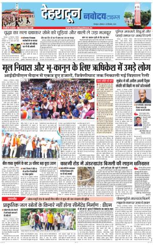 DEHRADUN TIMES