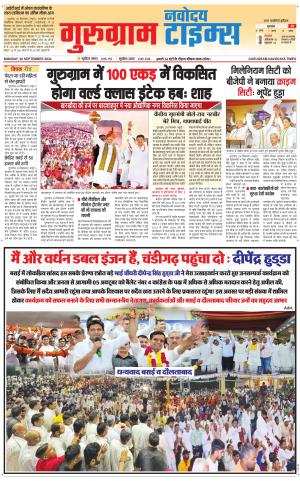 The Navodaya Times Gurgaon