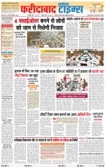 The Navodaya Times Faridabad