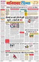 The Navodaya Times Ghaziabad 