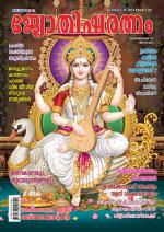 Jyothisharatnam Fortnightly