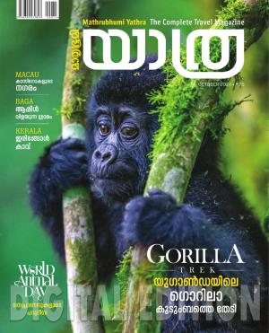 Yathra - 2024 October