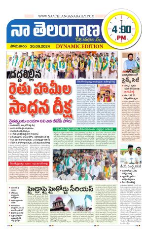 Naa Telangana Dynamic