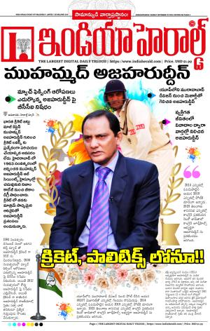 India Herald Group of Publishers P LIMITED