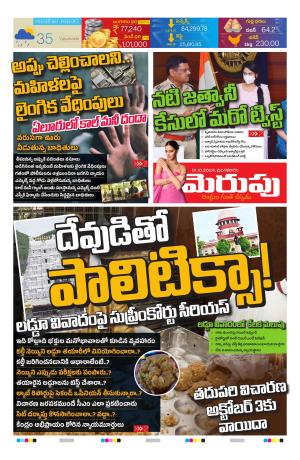 Merupu Epaper 01 OCT 2024