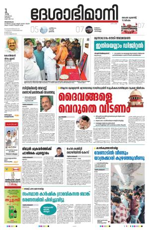 Thiruvananthapuram, 1st October 2024
