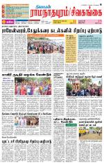 Madurai-Ramnad Supplement