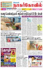 Kanyakumari-Nagarcoil Supplement