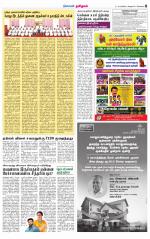 Nagarcoil Supplement