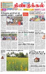 Dindigul-Madurai Supplement