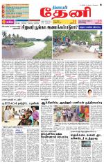 Theni-Madurai Supplement