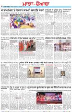 Punjabi Tribune (Majha/Doaba)