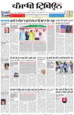 Punjabi Tribune