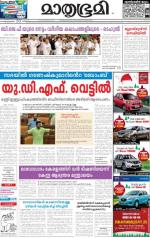 Kozhikode (includes Wayanad)