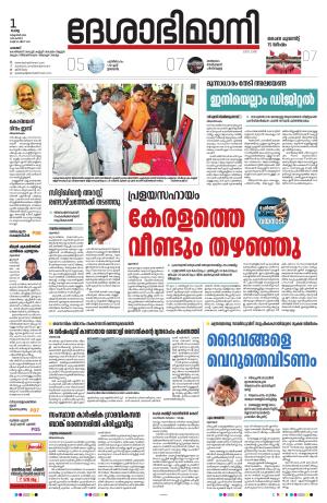 Palakkad 01st October 2024