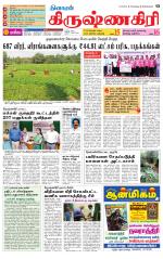 Krishnagiri-Salem Supplement