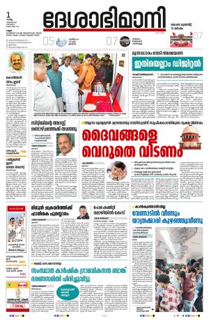 1st October 2024, Kannur