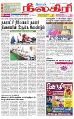 Nilgiri-Coimbatore Supplement