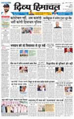 DIVYA HIMACHAL PUNJAB