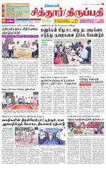 Chitoor-Vellore Supplement