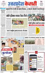 Uttar Pradesh kesari