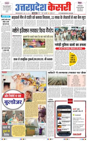  uttar pradesh kesari