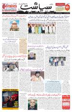 Siasat Daily