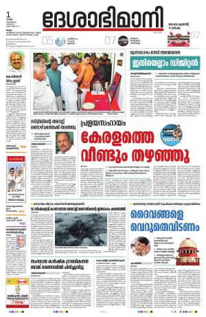 Malappuram, 1st October 2024