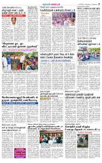 Villupuram Supplement