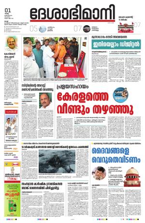 Ernakulam, 01 October 2024