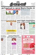 Dinamani - Villupuram