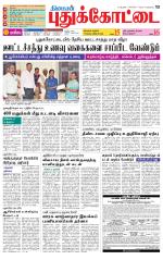 Pudukkottai-Trichy Supplement