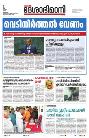 Gulf, 01st October 2024