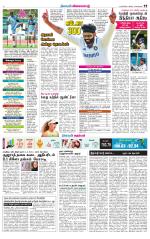 Nellai City-Tirunelveli Supplement