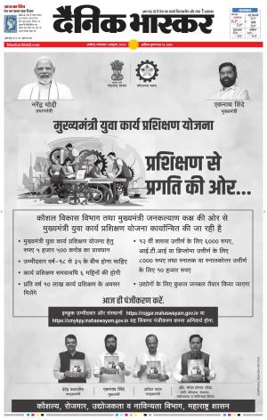 अकोला सिटी