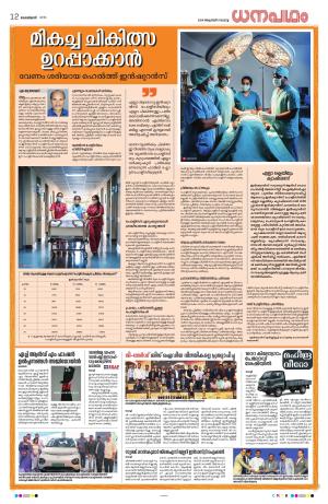 Dhanapadham October 01