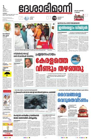 Kozhikode, 01 October 2024