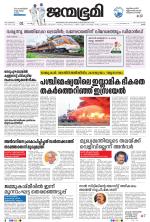 Thrissur