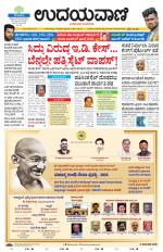 Hubballi Edition