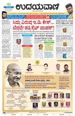 Davanagere Edition