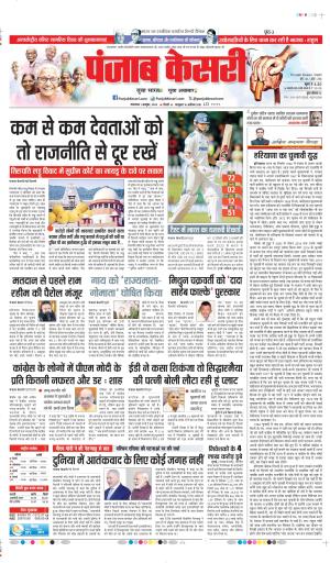 01-10-2024 PUNJAB KESARI  DELHI MAIN