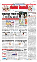 Ghaziabad - Punjab Kesari