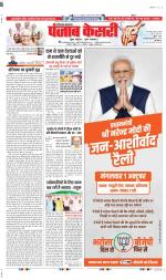 Bahadurgarh - Punjab Kesari